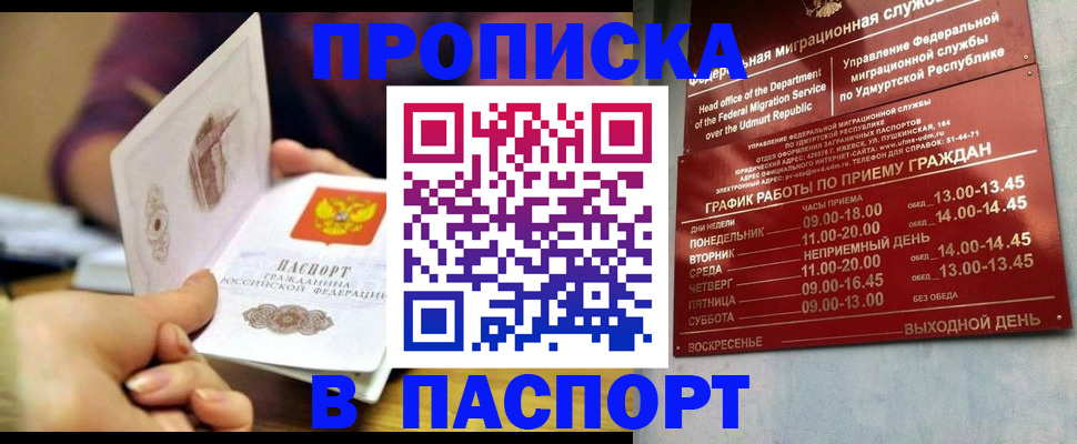 регистрация для дет. сада в Шумихе