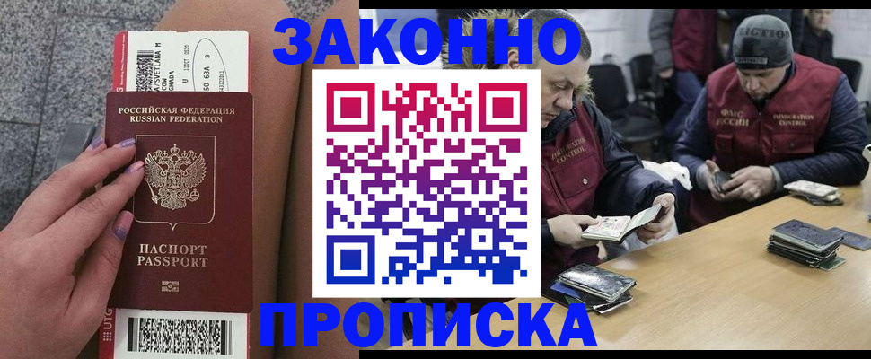 прописка для школы в Шумихе