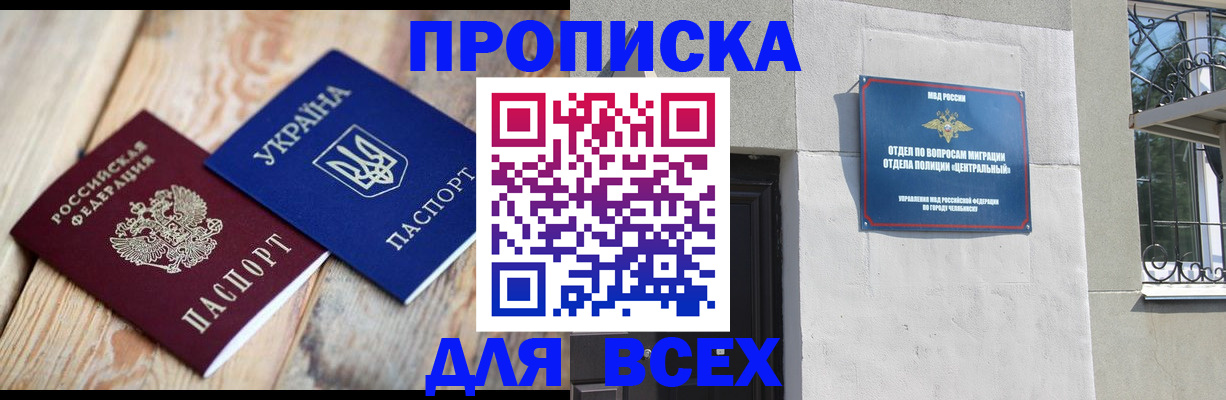 регистрация для школы в Шумихе