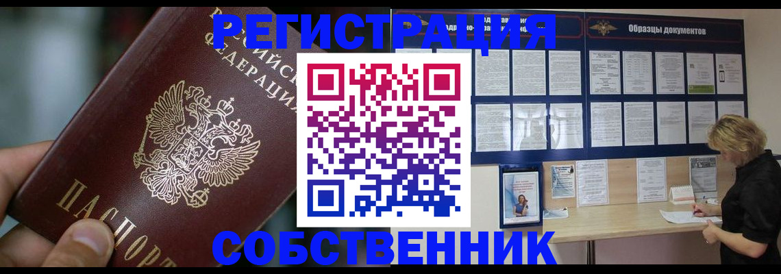 прописка для кредита в Шумихе